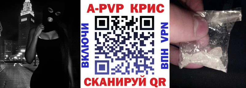 Alfa_PVP Crystall  закладки  Вытегра 