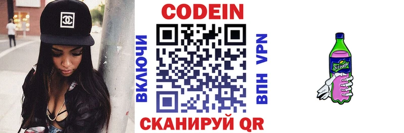 Codein Purple Drank  Вытегра 